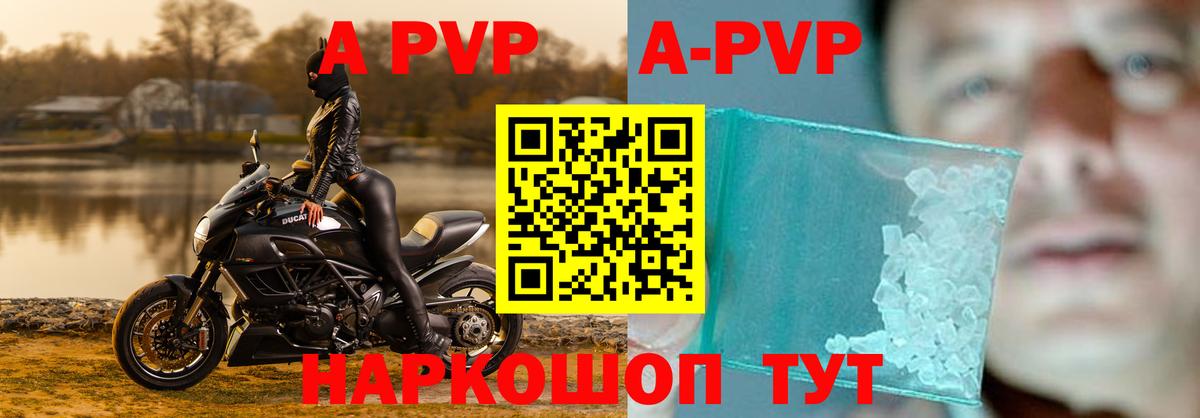 Alpha-PVP кристаллы Усолье-Сибирское