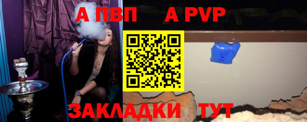 Alpha PVP СК КРИС  Вход с VPN  Усолье-Сибирское  A PVP  A PVP мука 