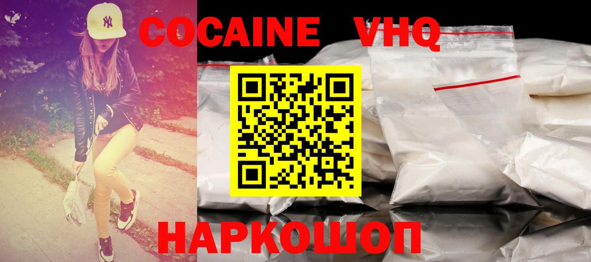 КОКАИН FishScale Усолье-Сибирское