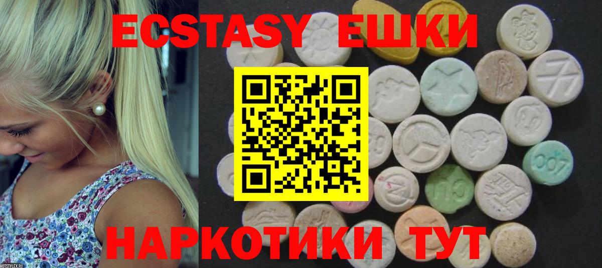 Усолье-Сибирское  ЭКСТАЗИ MDMA  Ecstasy  Ecstasy VHQ  Вход с VPN 