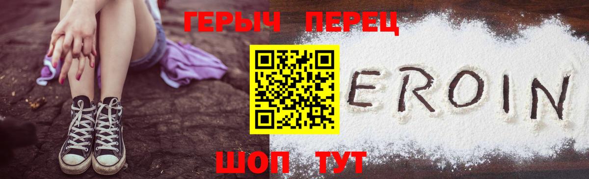 Усолье-Сибирское  ГЕРОИН герыч  Героин  Вход с VPN 
