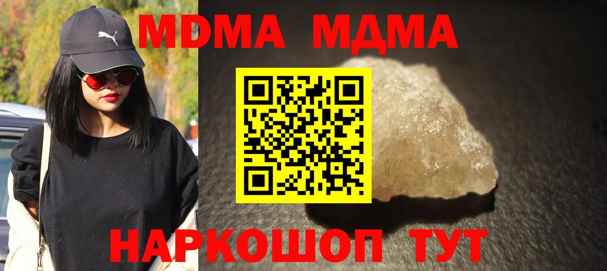 Усолье-Сибирское  МДМА молли  МДМА молли  МДМА  Вход с VPN 