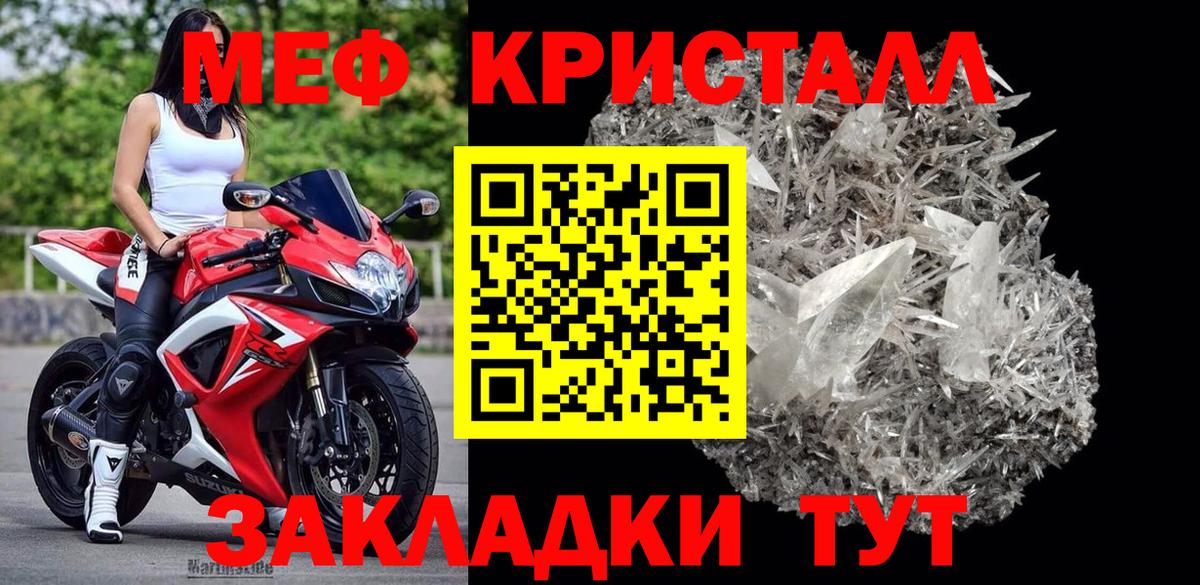 Усолье-Сибирское  Меф кристаллы  МЕФ  МЕФ мяу мяу  Вход с VPN 