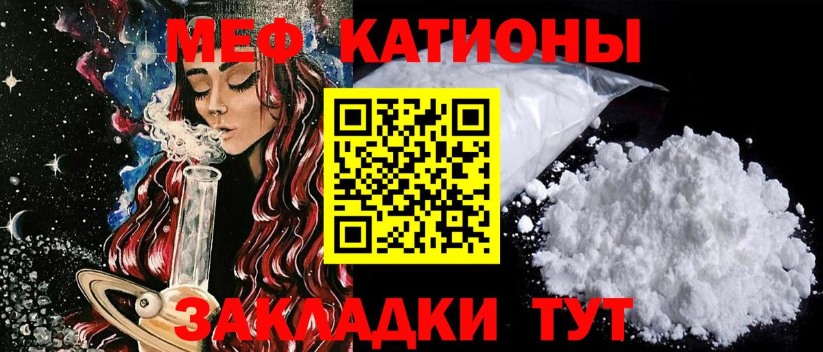 Мефедрон Усолье-Сибирское