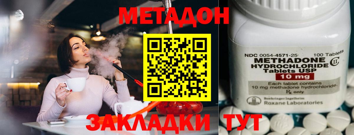Метадон белоснежный  ОМГ ОМГ ONION  МЕТАДОН methadone  Усолье-Сибирское  Вход с VPN 