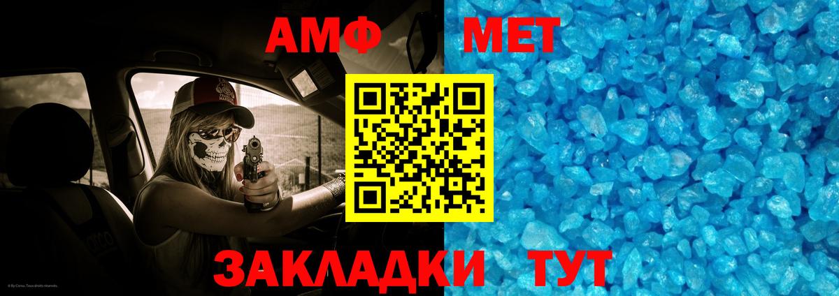 Усолье-Сибирское  Метамфетамин мет  Вход с VPN 