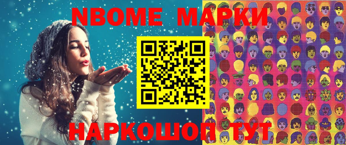 дарнет шоп  Вход с VPN  Усолье-Сибирское  Марки 25I-NBOMe 1,8мг  Марки N-bome 