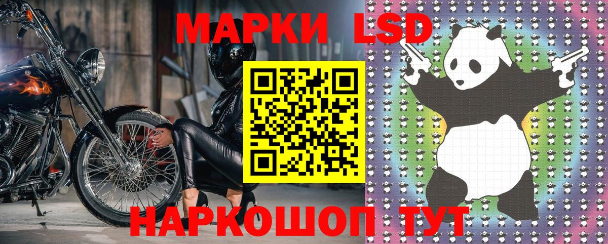 Марки N-bome 1,8мг Усолье-Сибирское