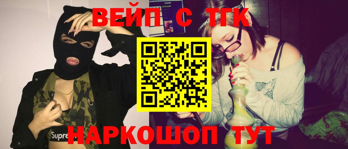 Дистиллят ТГК концентрат  Вход с VPN  Усолье-Сибирское 